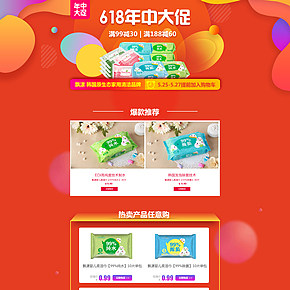 生活百货，家清,湿巾,洗衣皂,洗护清洁,苏宁-618-飘漾自营旗舰店