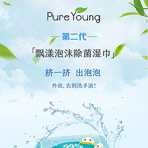 生活百货，家清,湿巾,洗衣皂,洗护清洁,详情页