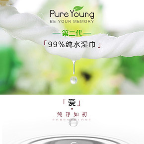 生活百货，家清,湿巾,洗衣皂,洗护清洁,详情页