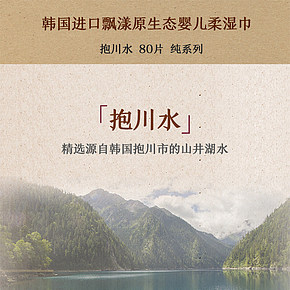 生活百货，家清,湿巾,洗衣皂,洗护清洁,详情页