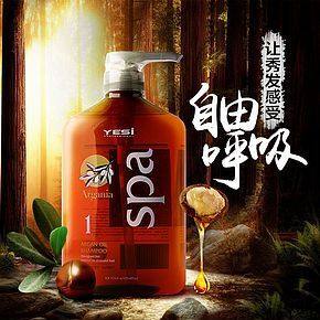 大氣修復(fù)損發(fā)洗發(fā)水詳情頁