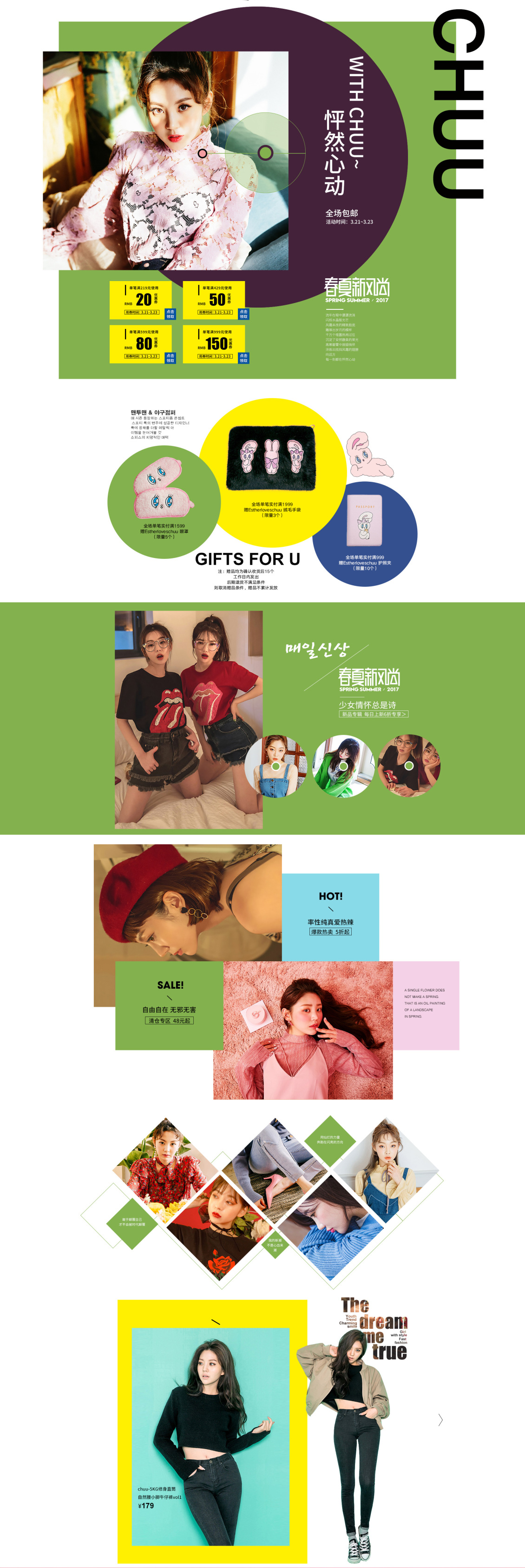 淘宝美工安妮儿女装活动首页个性张扬青春靓丽作品