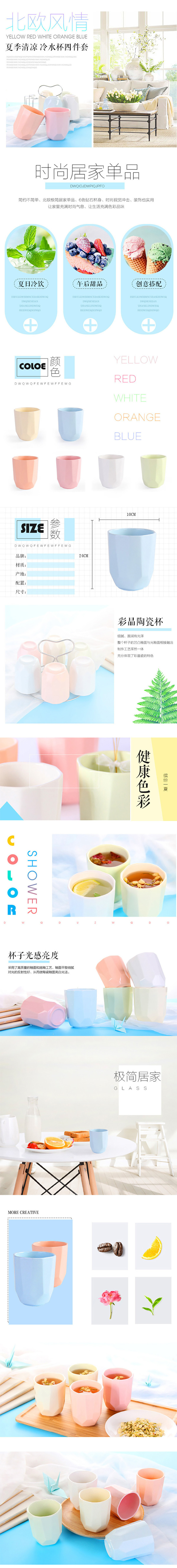 淘寶美工安妮兒卡通杯馬克杯詳情頁(yè)作品