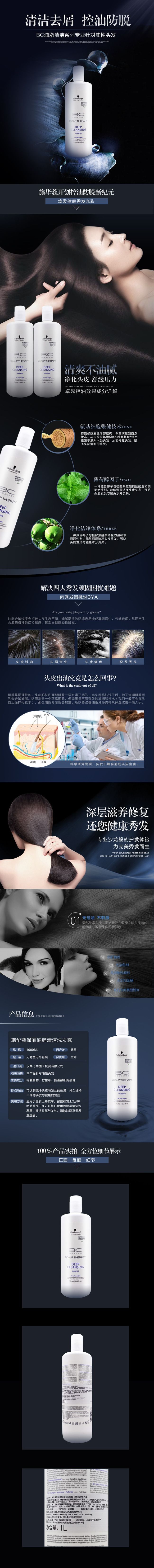 淘寶美工陶淵明清潔去屑控油防脫時(shí)尚簡(jiǎn)潔詳情頁(yè)作品