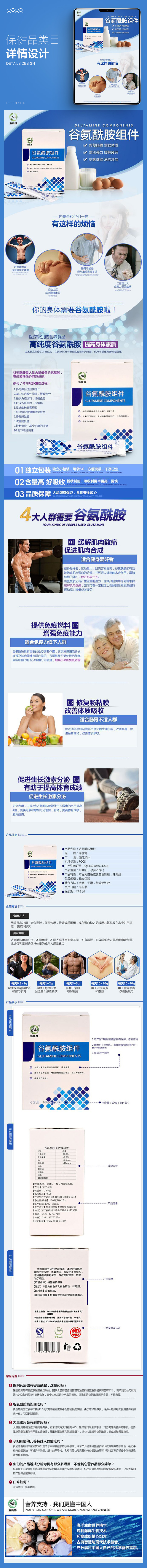 淘宝美工禾梓食品保健品详情页设计作品