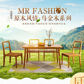 北欧家具详情页