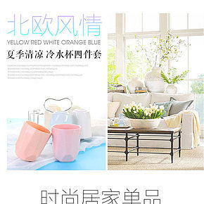 卡通杯马克杯详情页