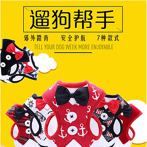 狗狗牵引绳 背心式宠物遛狗绳详情页