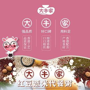 五谷雜糧食營養(yǎng)飽腹早晚餐