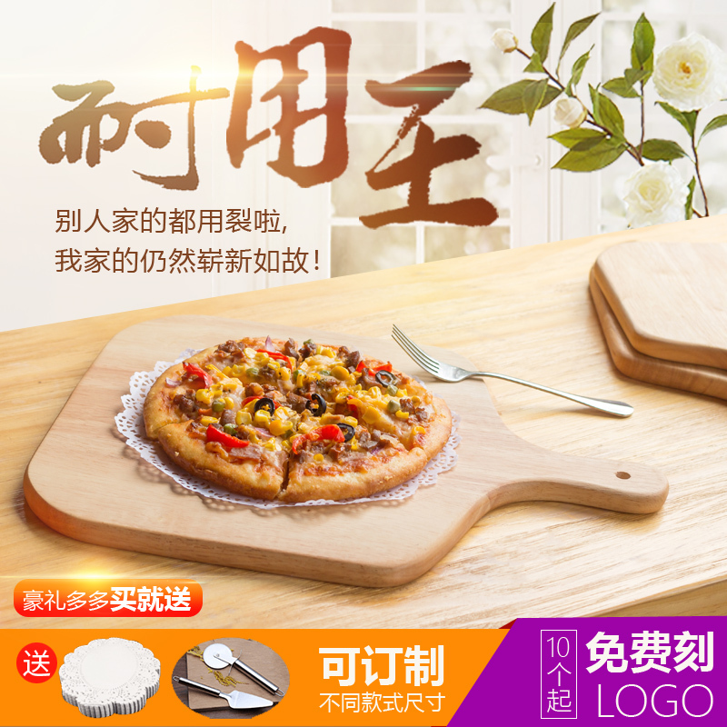 淘寶美工小小英直通車圖　木托盤　作品