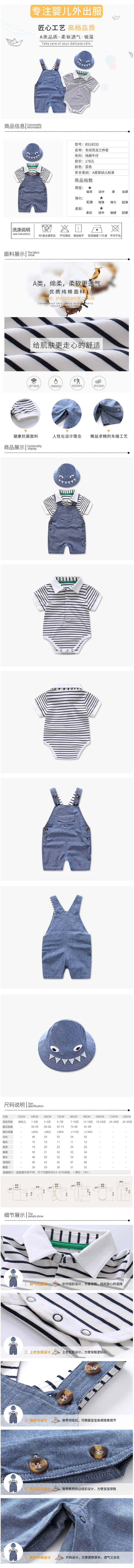 淘宝美工小桂男宝宝夏装套装0一1岁新款恐龙婴儿衣服短袖可爱牛仔背带裤三件套作品