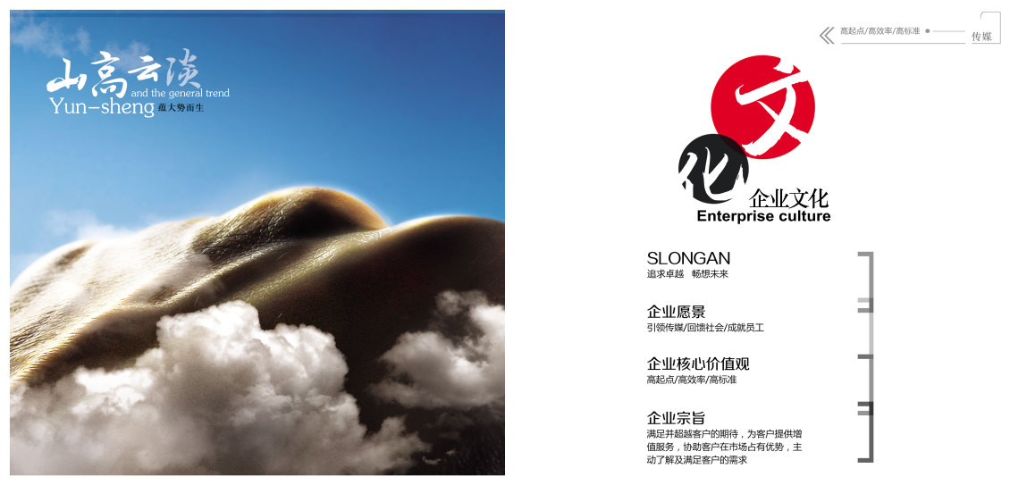 淘寶美工未必創(chuàng)新宣傳畫冊(cè)作品