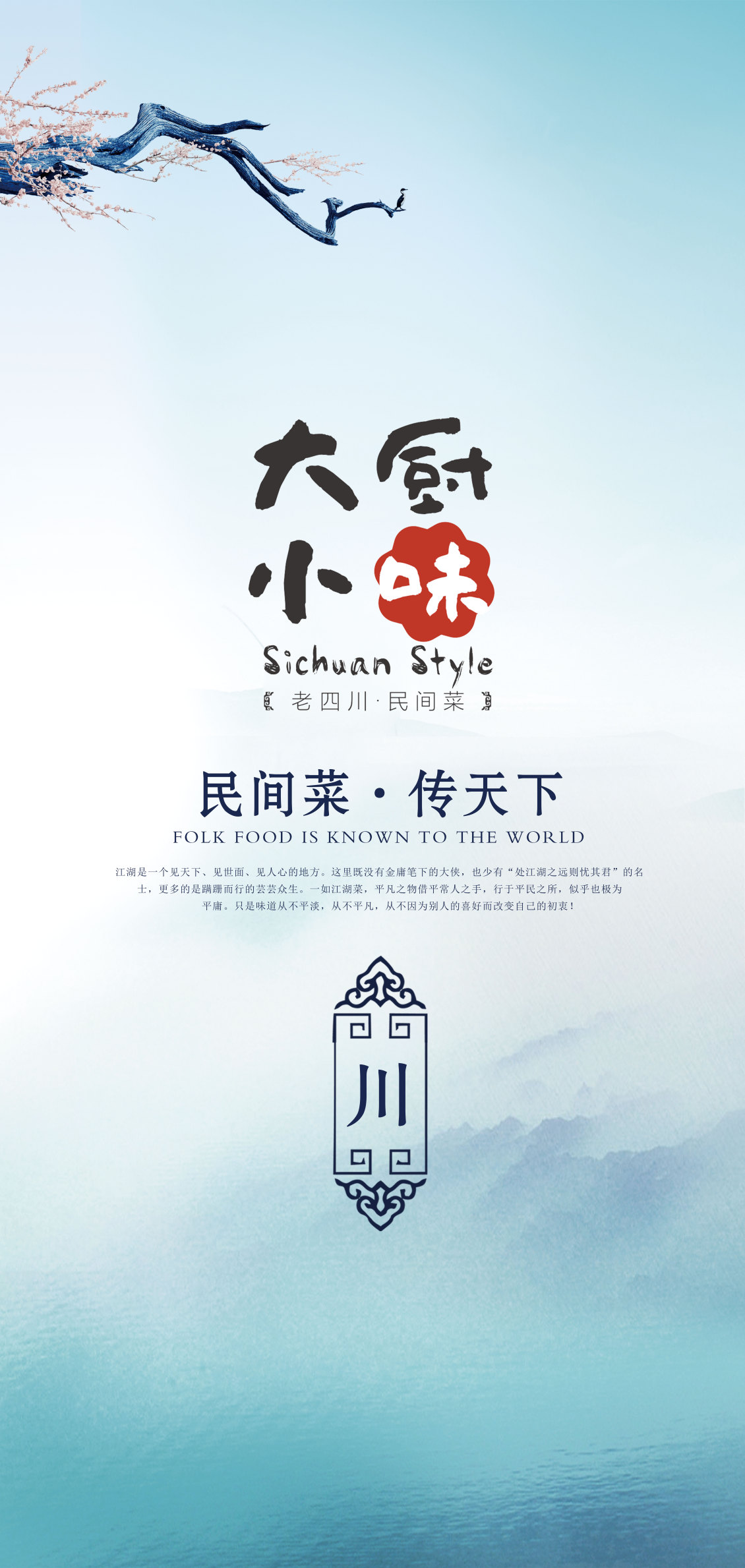 淘宝美工未必餐饮类灯箱海报作品