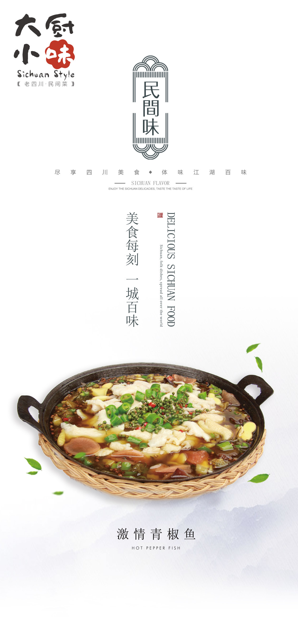 淘宝美工未必餐饮类灯箱海报作品