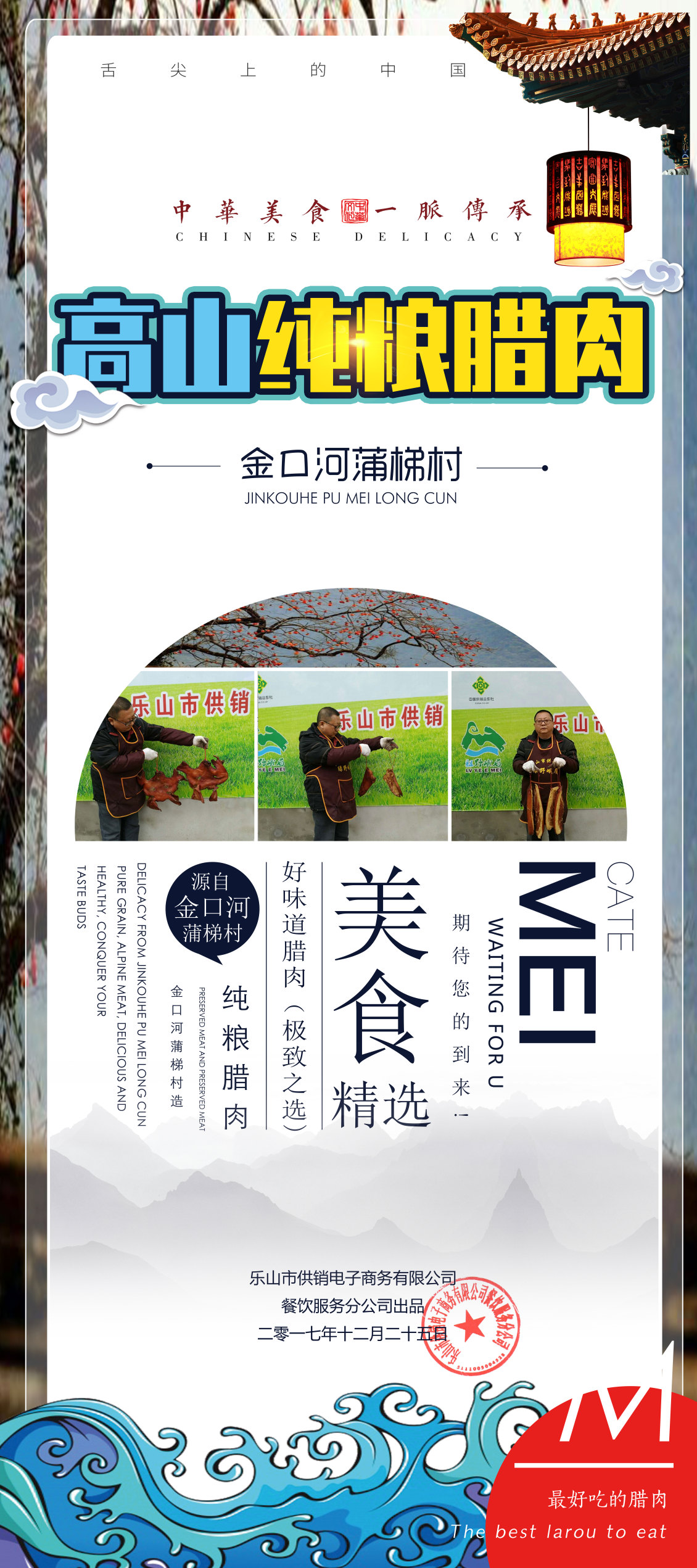 淘寶美工未必中國風(fēng)類展架作品