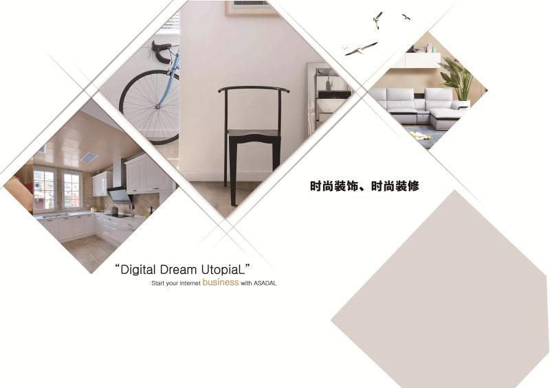 淘宝美工未必家装类宣传画册作品