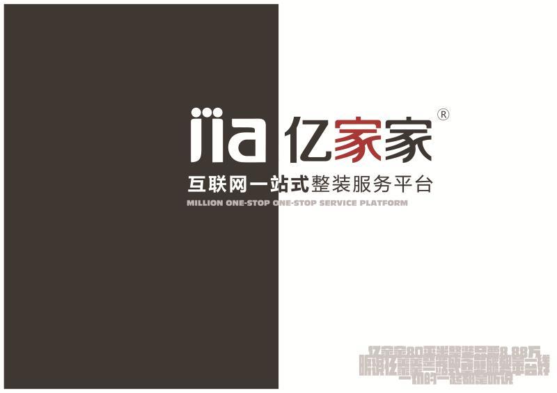 淘宝美工未必家装类宣传画册作品