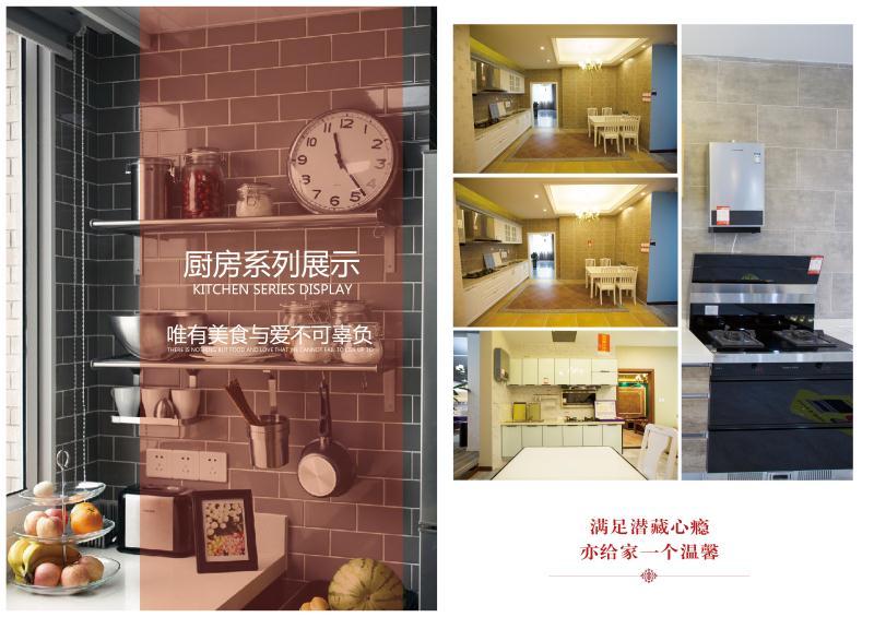 淘宝美工未必家装类宣传画册作品