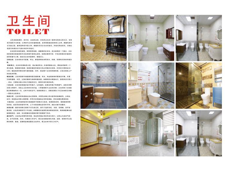 淘宝美工未必家装类宣传画册作品