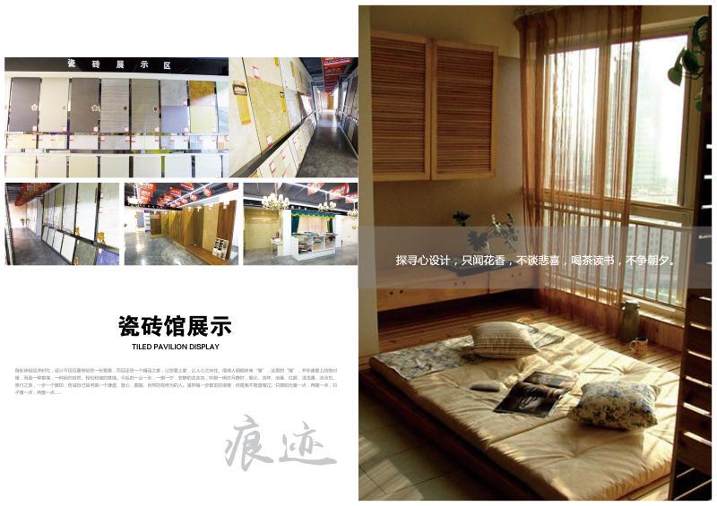 淘宝美工未必家装类宣传画册作品