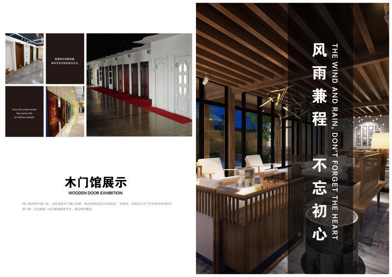 淘宝美工未必家装类宣传画册作品