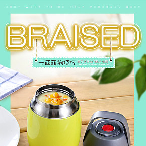 迷你焖烧壶超长保温桶便携外出保温饭盒闷杯详情页