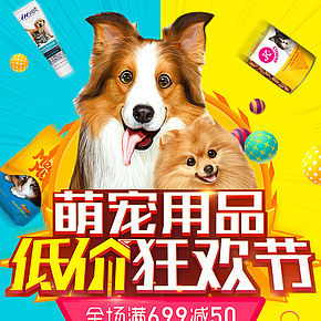 狗狗用品宠物用品狗粮