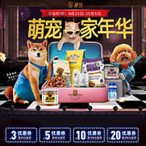 宠物用品宠物萌宠狗粮狗零食