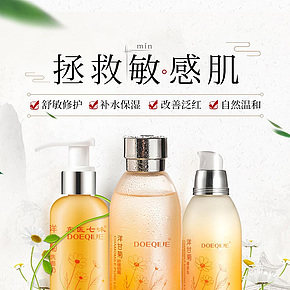 套裝補(bǔ)水專用護(hù)膚品舒緩修護(hù)紅血絲化妝品