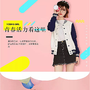 棒球服時(shí)尚潮流詳情頁設(shè)計(jì)