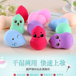 彩妝蛋葫蘆棉彩妝工具詳情頁