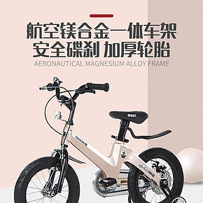 淘寶兒童自行車腳踏車男女童車詳情頁