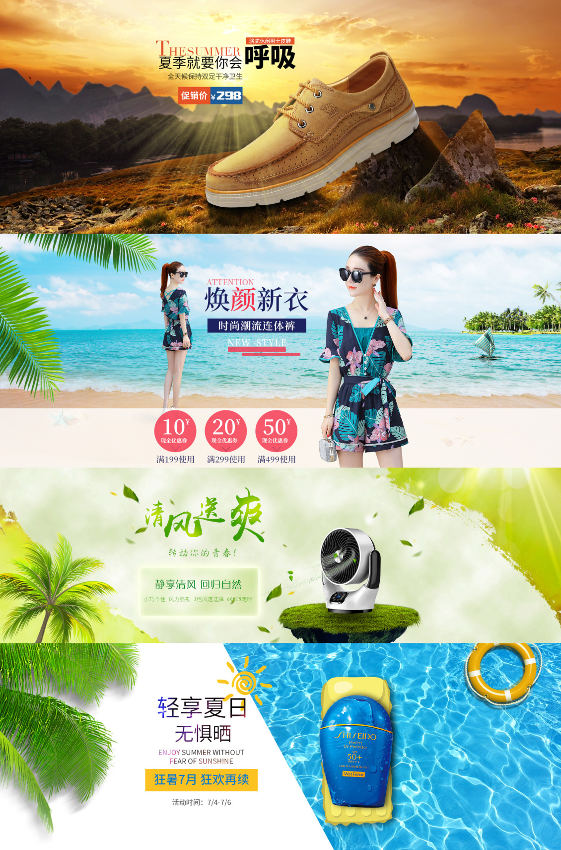淘寶美工珍珠合成海報展示作品