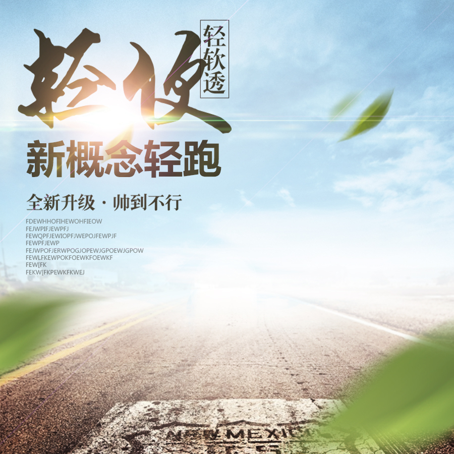 淘宝美工未必淘宝运动鞋页面作品