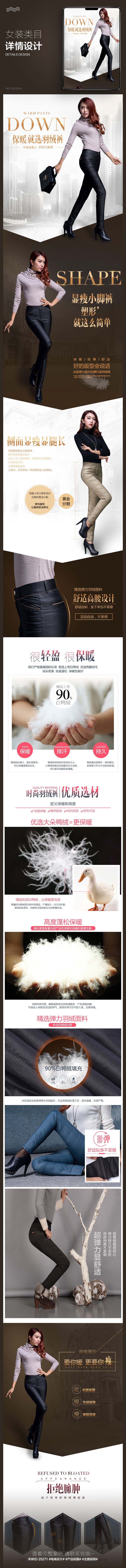 淘宝美工禾梓女装保暖裤宝贝详情作品