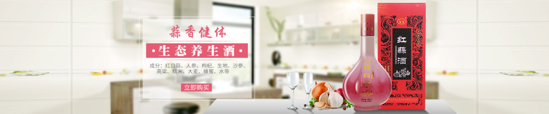 淘寶美工長山紅蒜酒海報設計作品