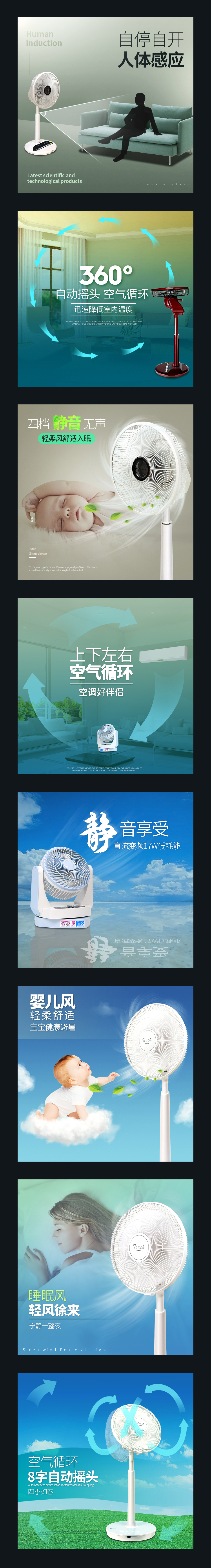 淘宝美工小黑乌龙家电产品主图设计作品