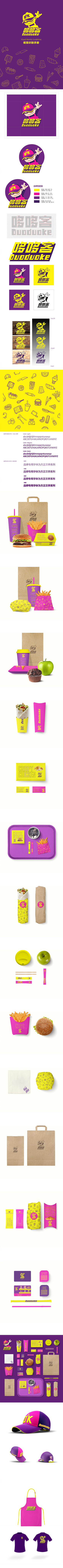 淘宝美工小黑乌龙餐饮品牌VI设计作品