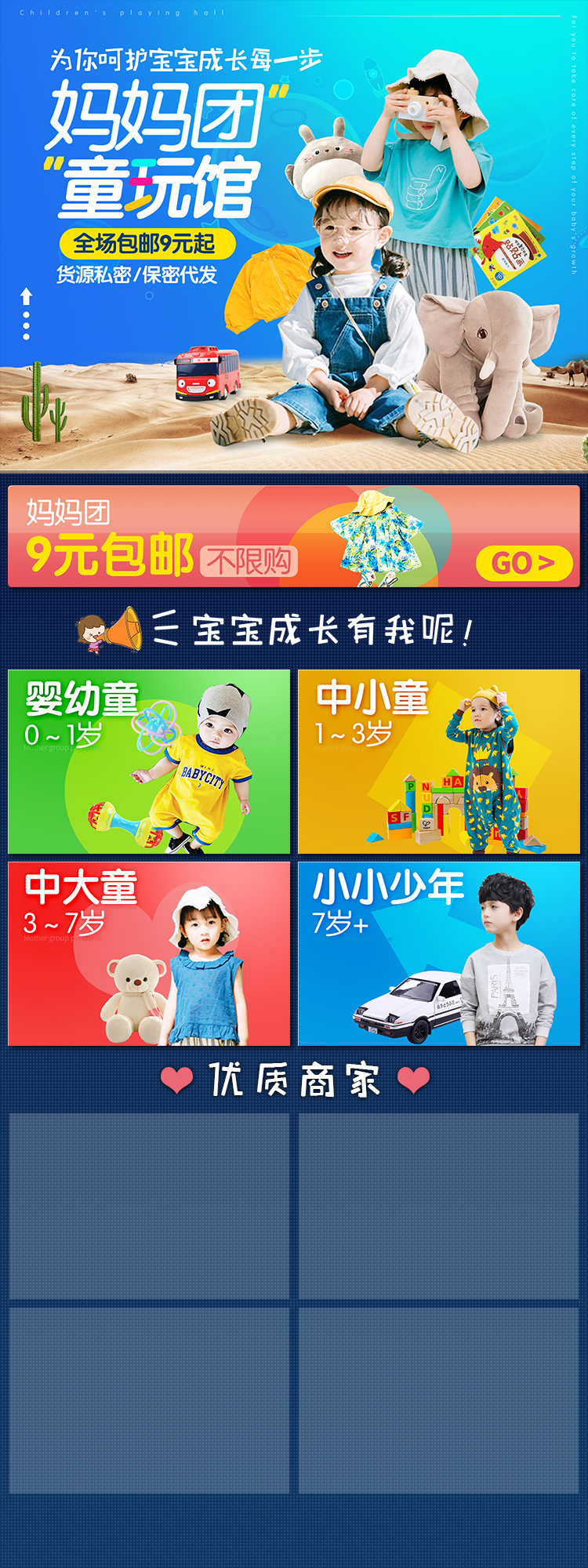 淘寶美工小黑烏龍阿里巴巴 活動(dòng)頁(yè)設(shè)計(jì)作品