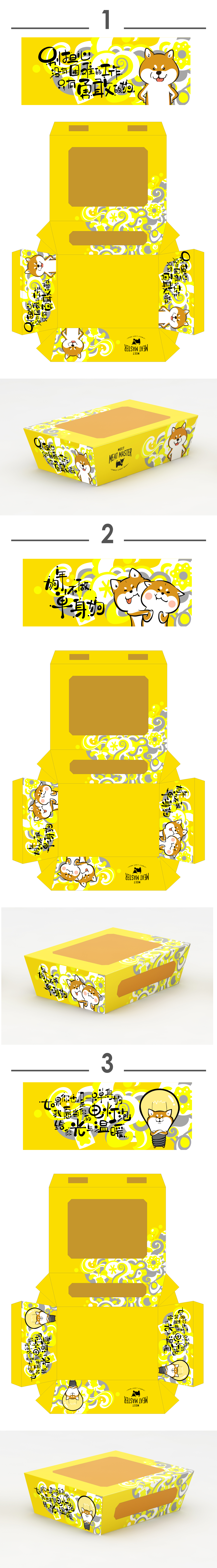 淘宝美工小黑乌龙餐饮 活动包装设计作品