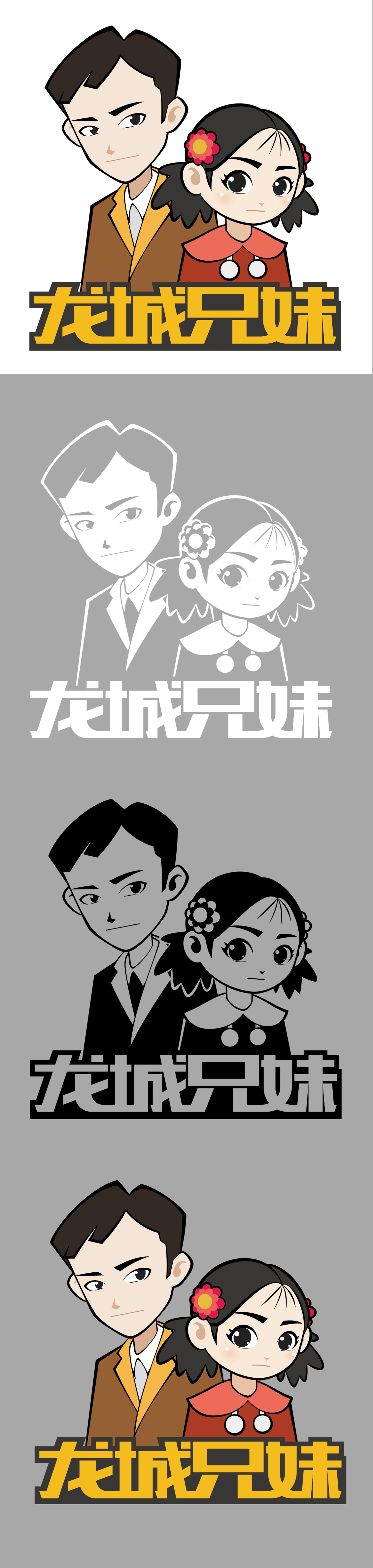 淘宝美工小黑乌龙卡通形象logo设计作品