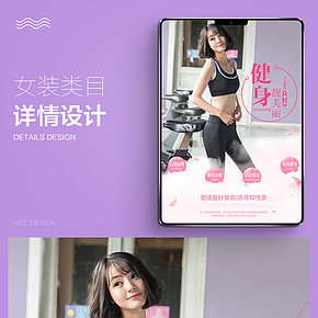 女装运动服瑜伽服宝贝详情