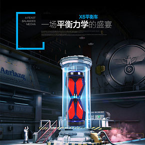 智能电动平衡车体感思维车详情页