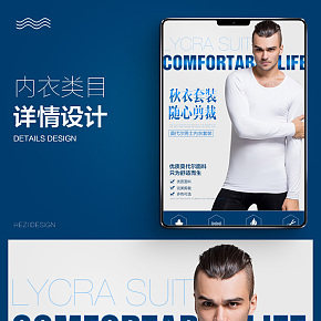 男士内衣宝贝详情