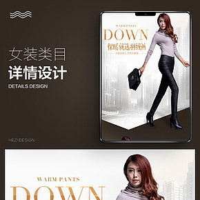 女装保暖裤宝贝详情
