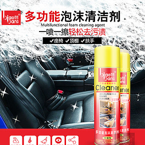 標榜汽車用品泡沫清潔劑詳情頁
