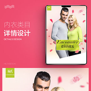 保暖内衣宝贝详情