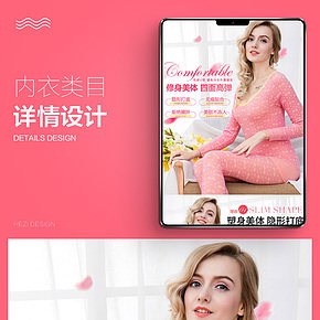 塑身保暖内衣宝贝详情