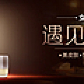 紅酒海報banner設計