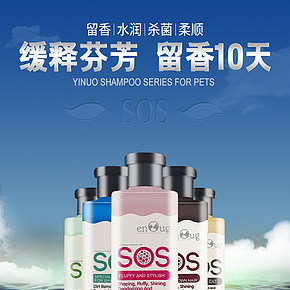 寵物用品沐浴露詳情頁